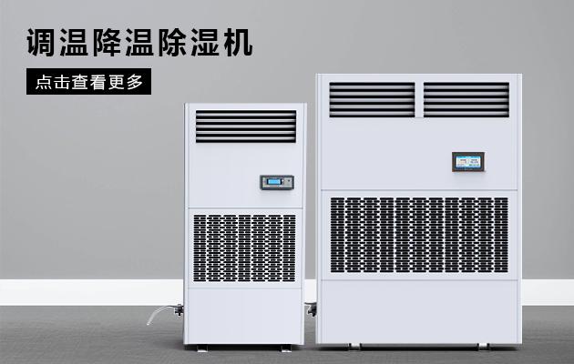 你是否了解過工業(yè)加濕器設(shè)備的常見問題？